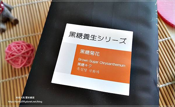 中年大叔 濃厚系牛軋糖系列-鹹蛋黃雪花派&養生黑糖沖飲系列-黑糖菊花 14.jpg