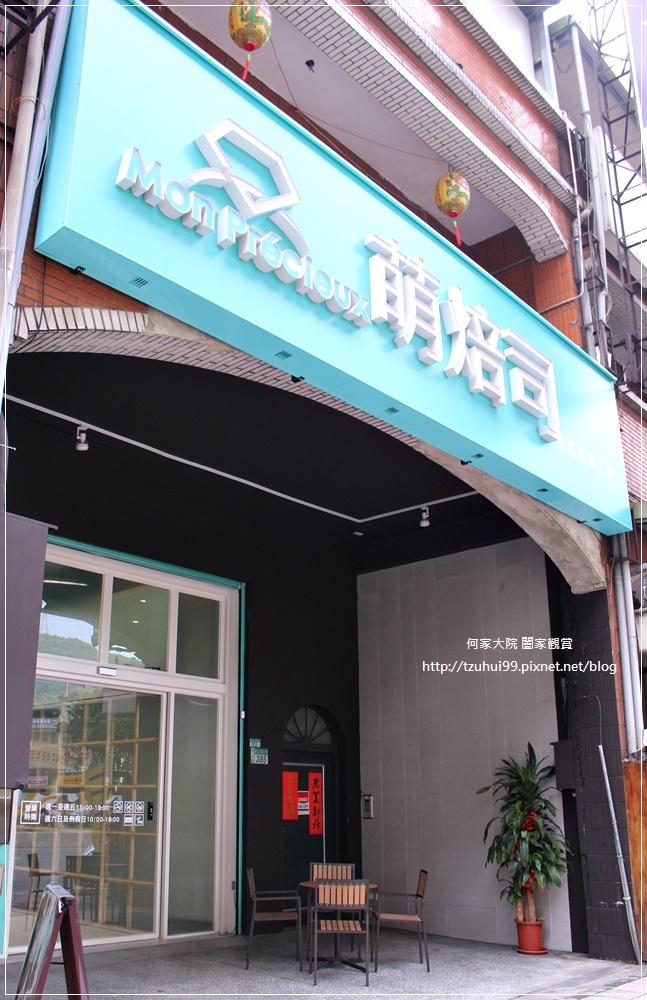 萌焙司千讚旗艦店(新北美食宅配網購甜點台灣伴手禮) 01.JPG