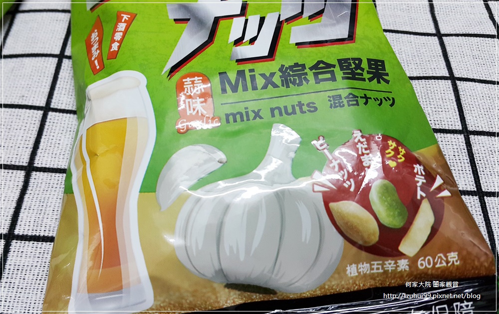 聯華食品萬歲牌Mix綜合堅果(起司蒜香風味) 14.jpg