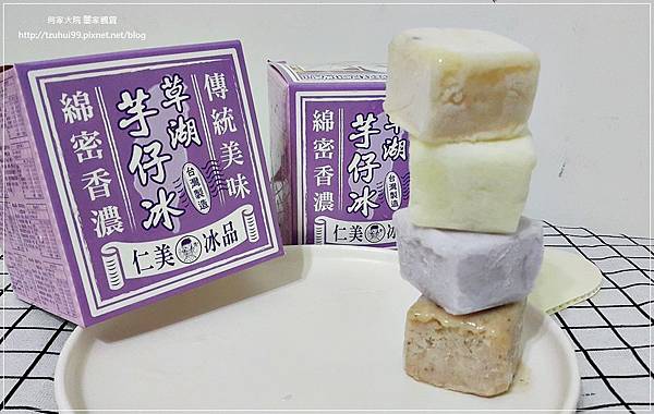 仁美冰品草湖芋頭冰系列綜合口味(芋頭花生鳳梨百香果)古早味冰品 20.jpg