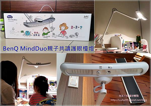 BenQ MindDuo親子共讀護眼檯燈~兒童檯燈推薦&學用品推薦 00.jpg