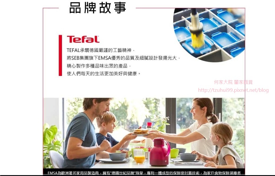 Tefal法國特福玻璃保鮮盒 01.jpg