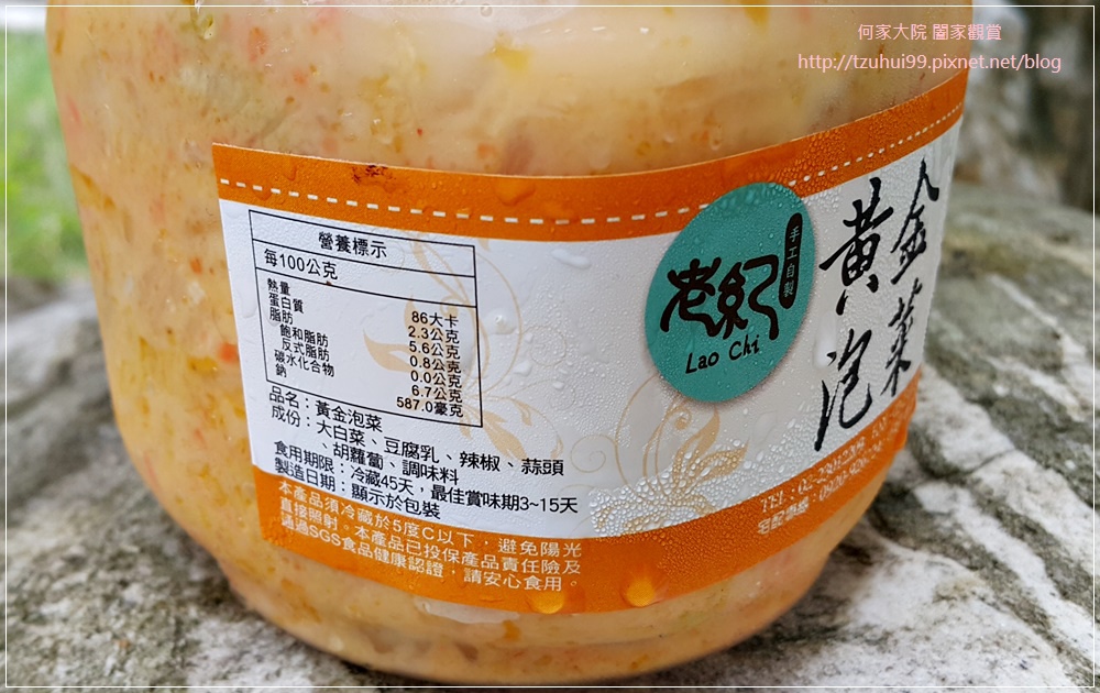 (網購宅配美食)老季私房菜 小菜推薦+手工自製泡菜 06.jpg