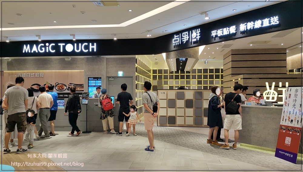 點爭鮮Magic touch 平板點餐新快線直送(秀泰生活樹林店) 01.jpg