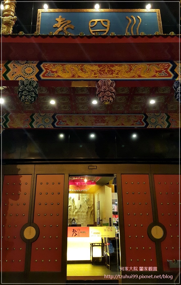 老四川巴蜀麻辣燙(林口店)林口三井outlet&機捷A9站美食 01.jpg