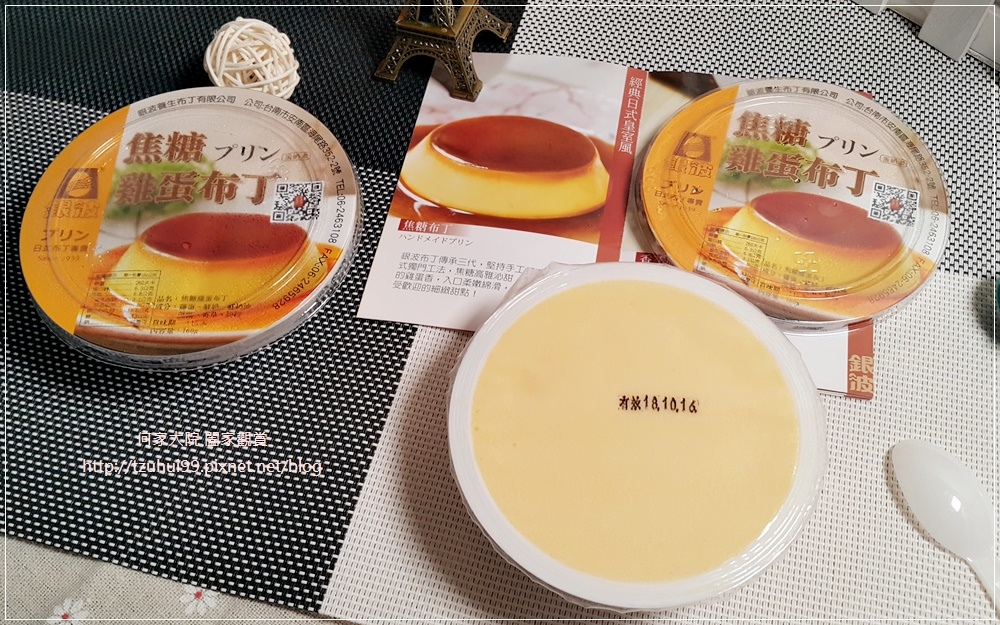 (台南宅配甜點美食)銀波養生布丁日式布丁專賣 07.jpg