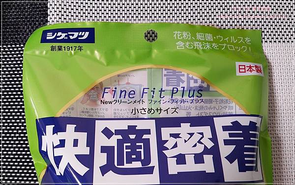 【AFMASK】重松FINE FIT PLUS立體支架女性兒童口罩&替換布 03.jpg