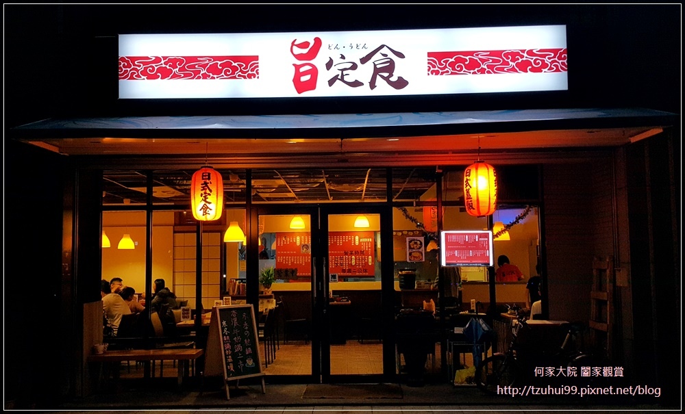 林口旨定食(日式料理+日式定食+丼飯)家樂福商圈美食 01.jpg