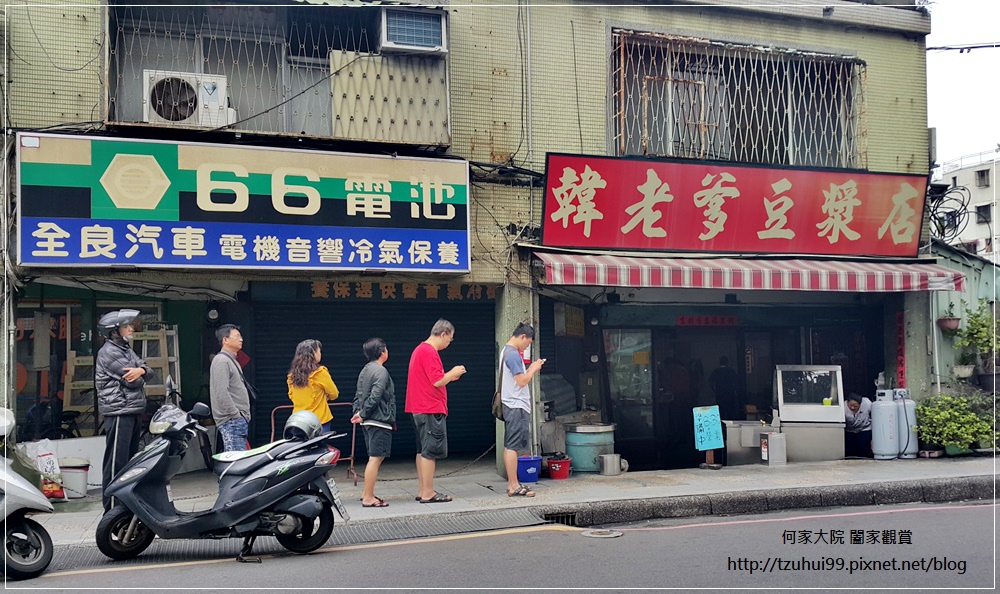 板橋排隊早餐韓老爹豆漿店 02.jpg