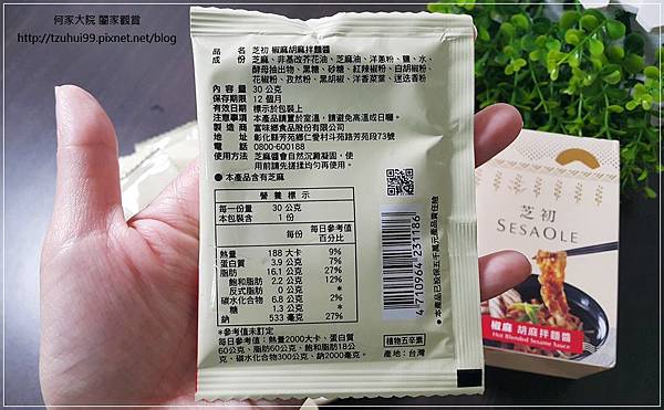 芝初胡麻拌麵醬(原味&椒麻) 13.jpg