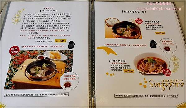 張記海南雞飯食堂(林口三井outlet店) 08.jpg