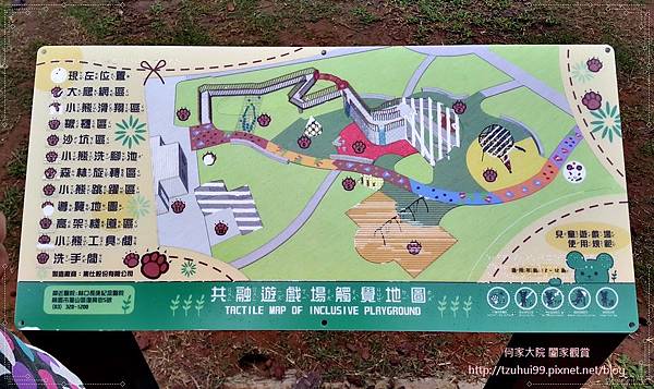 林口運動公園(共融遊戲場+小熊公園) 01-1.jpg