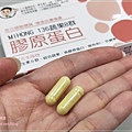 Mihong 136蔬果B群 膠原蛋白膠囊 10.jpg