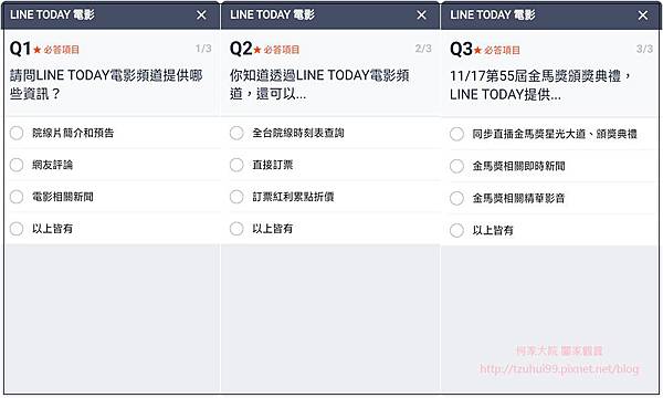 20181116 LINE TODAY金頭腦大挑戰電影篇(LINE Points+LINE免費點數) 02