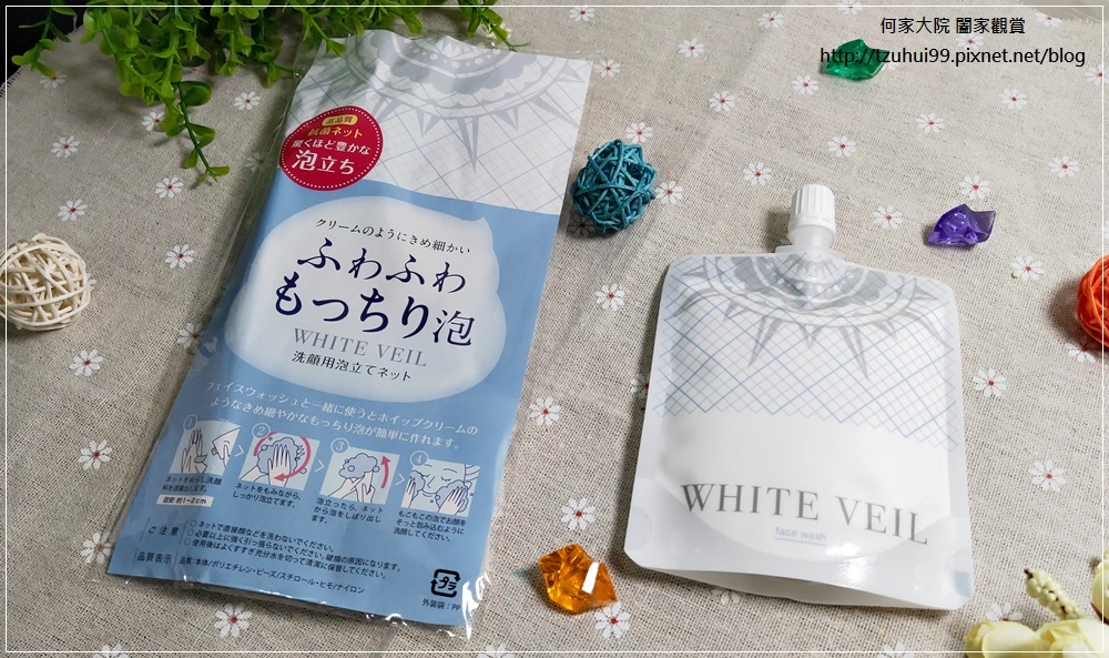 WHITE VEIL淨白潔顏泥+起泡網 02.jpg