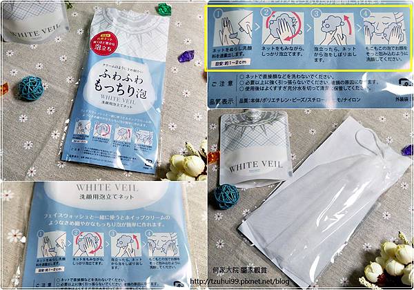 WHITE VEIL淨白潔顏泥+起泡網 06.jpg