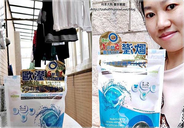 歐瀅Oing5酵合1洗衣膠囊 12.jpg