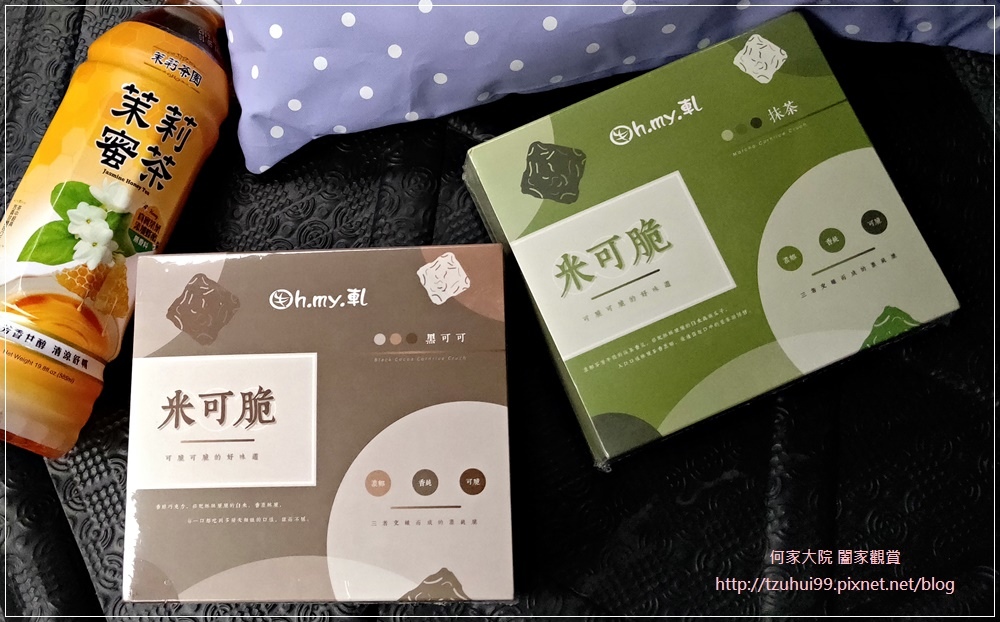 Oh.my.軋 抹茶米可脆&黑可可米可脆 02.jpg