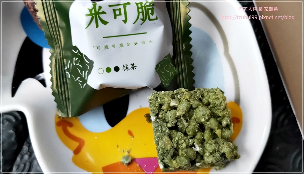 Oh.my.軋 抹茶米可脆&黑可可米可脆 20.jpg