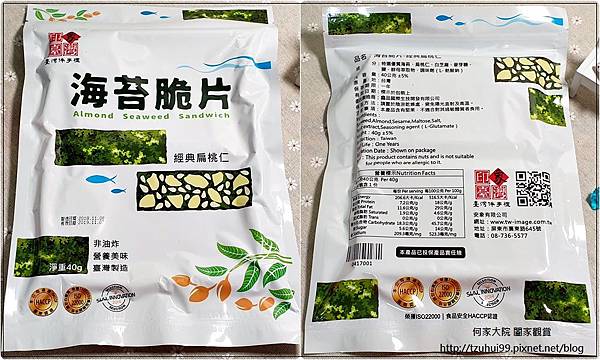 印象台灣台灣伴手禮 客製化禮盒-茗賞果漾禮盒 26.jpg