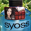 SYOSS絲蘊無矽靈強健髮根洗髮乳 02.jpg