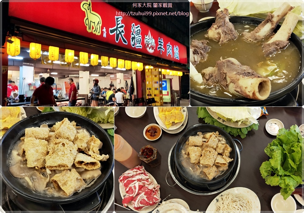 新北板橋長疆炭燒羊肉爐 00.jpg