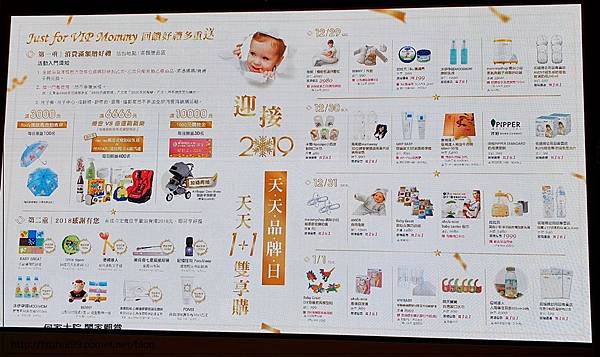 台北國際婦幼用品大展(婦幼兒童展覽推薦&揆眾) 07.jpg