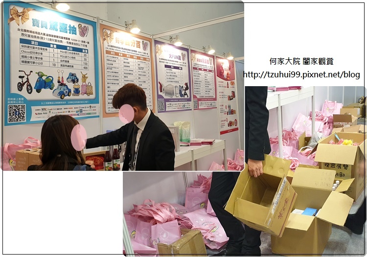 台北國際婦幼用品大展(婦幼兒童展覽推薦&揆眾) 12.jpg