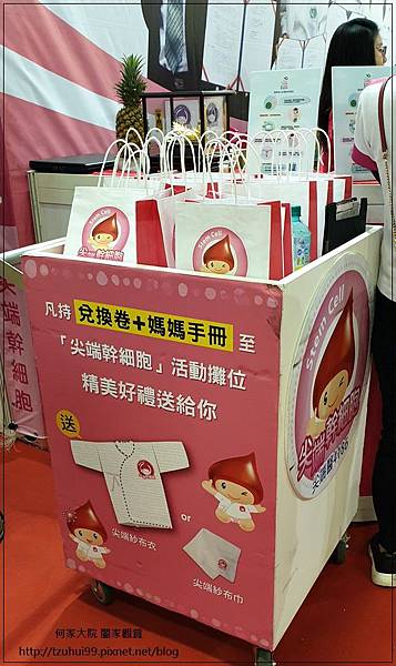 台北國際婦幼用品大展(婦幼兒童展覽推薦&揆眾) 17.jpg