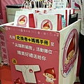 台北國際婦幼用品大展(婦幼兒童展覽推薦&揆眾) 17.jpg