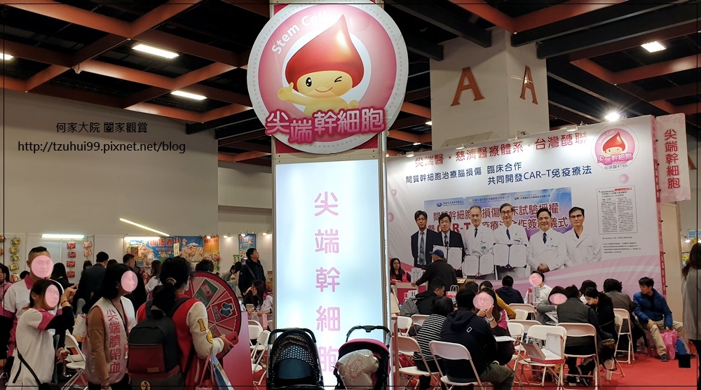 台北國際婦幼用品大展(婦幼兒童展覽推薦&揆眾) 15.jpg