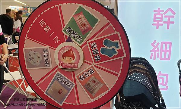 台北國際婦幼用品大展(婦幼兒童展覽推薦&揆眾) 16.jpg