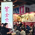 台北國際婦幼用品大展(婦幼兒童展覽推薦&揆眾) 18.jpg