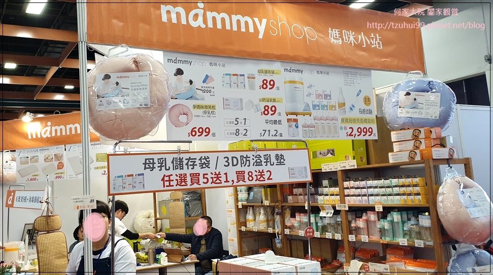 台北國際婦幼用品大展(婦幼兒童展覽推薦&揆眾) 25.jpg