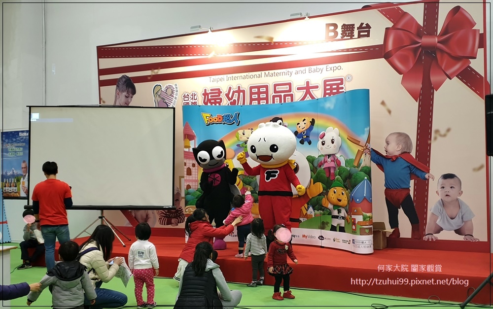 台北國際婦幼用品大展(婦幼兒童展覽推薦&揆眾) 34.jpg