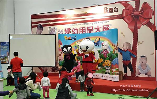 台北國際婦幼用品大展(婦幼兒童展覽推薦&揆眾) 34.jpg