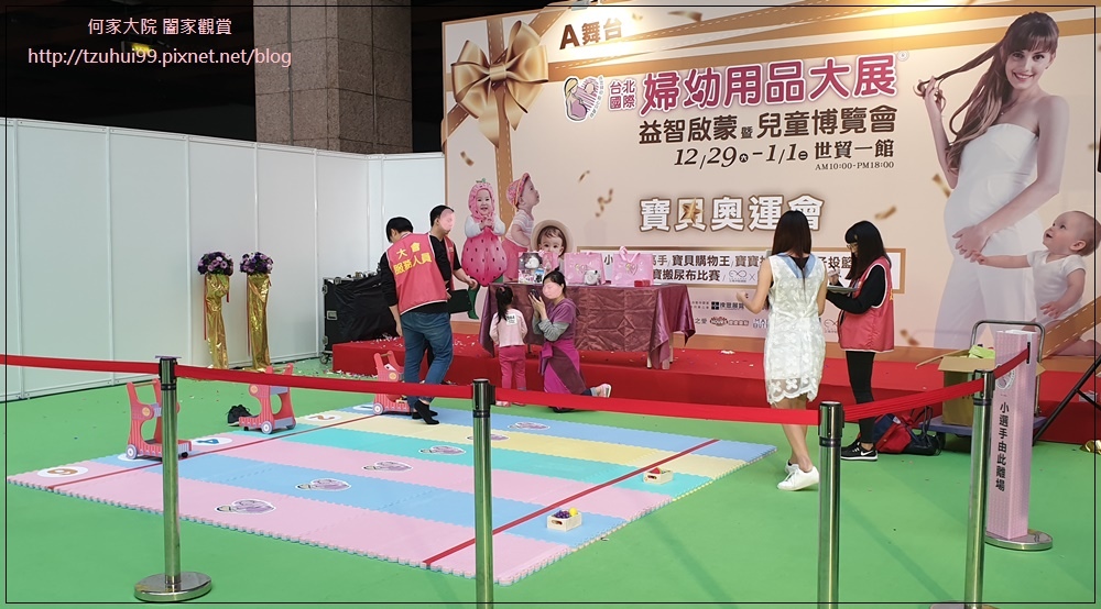 台北國際婦幼用品大展(婦幼兒童展覽推薦&揆眾) 35.jpg