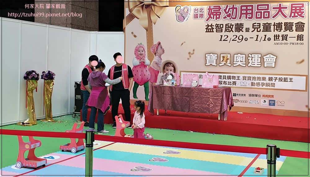 台北國際婦幼用品大展(婦幼兒童展覽推薦&揆眾) 36.jpg