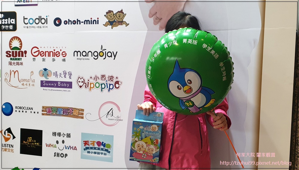 台北國際婦幼用品大展(婦幼兒童展覽推薦&揆眾) 37.jpg