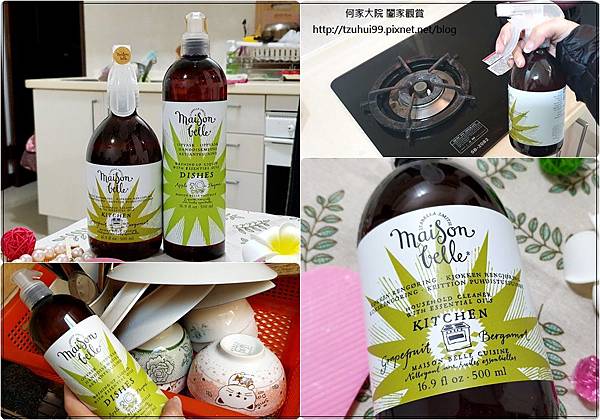 Maison Belle美生貝樂植萃精油廚房清潔劑(葡萄柚佛手柑)&植萃精油洗碗精(青蘋果百里香) 00.jpg