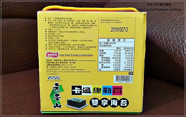 聯華食品元本山卡通總動員雙享海苔禮盒 06.jpg