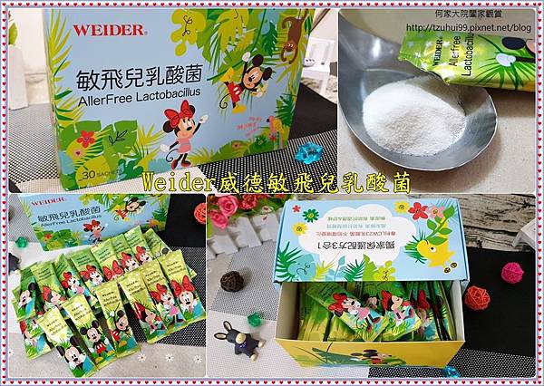 Weider威德敏飛兒乳酸菌 00.jpg