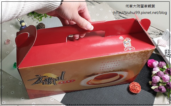 (宅配網購美食)方蘭川布丁焦皮布丁12入禮盒 04.jpg (宅配網購美食)方蘭川布丁焦皮布丁12入禮盒 04.jpg