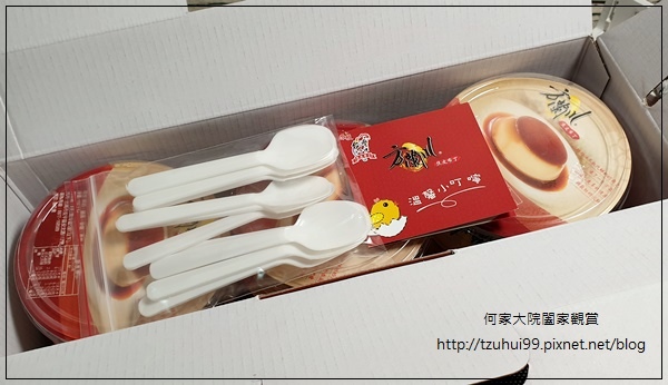(宅配網購美食)方蘭川布丁焦皮布丁12入禮盒 05.jpg (宅配網購美食)方蘭川布丁焦皮布丁12入禮盒 05.jpg