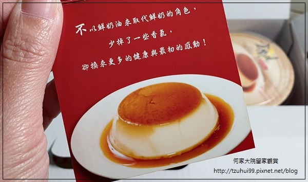 (宅配網購美食)方蘭川布丁焦皮布丁12入禮盒 08.jpg (宅配網購美食)方蘭川布丁焦皮布丁12入禮盒 08.jpg