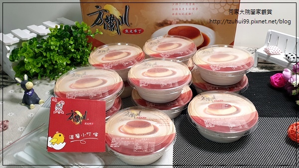(宅配網購美食)方蘭川布丁焦皮布丁12入禮盒 10.jpg (宅配網購美食)方蘭川布丁焦皮布丁12入禮盒 10.jpg