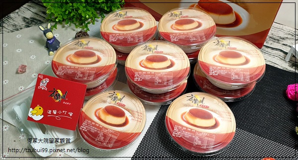 (宅配網購美食)方蘭川布丁焦皮布丁12入禮盒 11.jpg (宅配網購美食)方蘭川布丁焦皮布丁12入禮盒 11.jpg