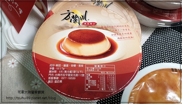 (宅配網購美食)方蘭川布丁焦皮布丁12入禮盒 12.jpg (宅配網購美食)方蘭川布丁焦皮布丁12入禮盒 12.jpg