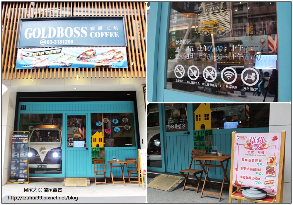 GoldBoss Coffee鬆餅工坊(長庚文興店)林口長庚附近點心鬆餅美食 03.jpg