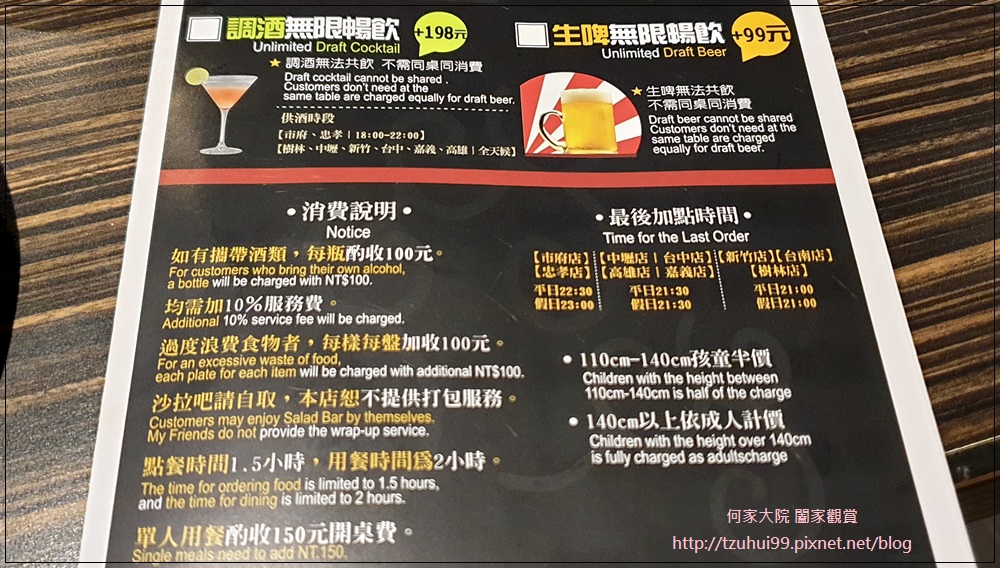 好客海鮮炭火燒肉吃喝到飽(樹林秀泰店) 12.jpg